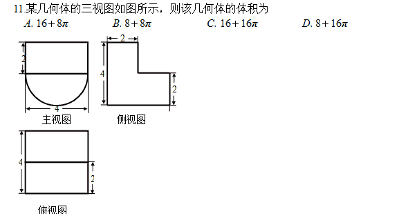 2013年高考新课标文数