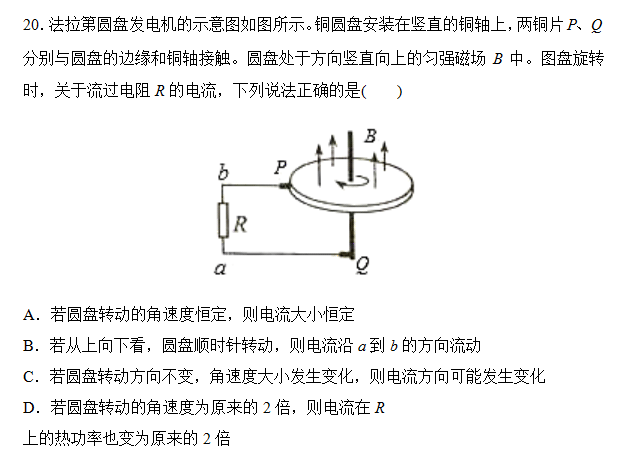 电磁感应